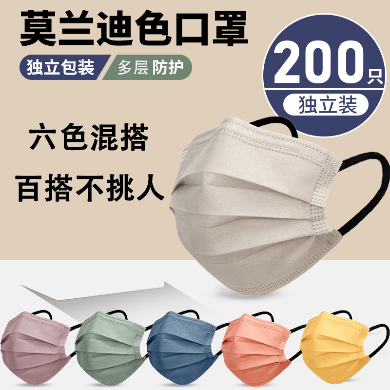 Маска Моранди, цветная, женская, интернет-знаменитость, летняя, модная, тонкая, дышащая, стильная, одноразовая, Xichen