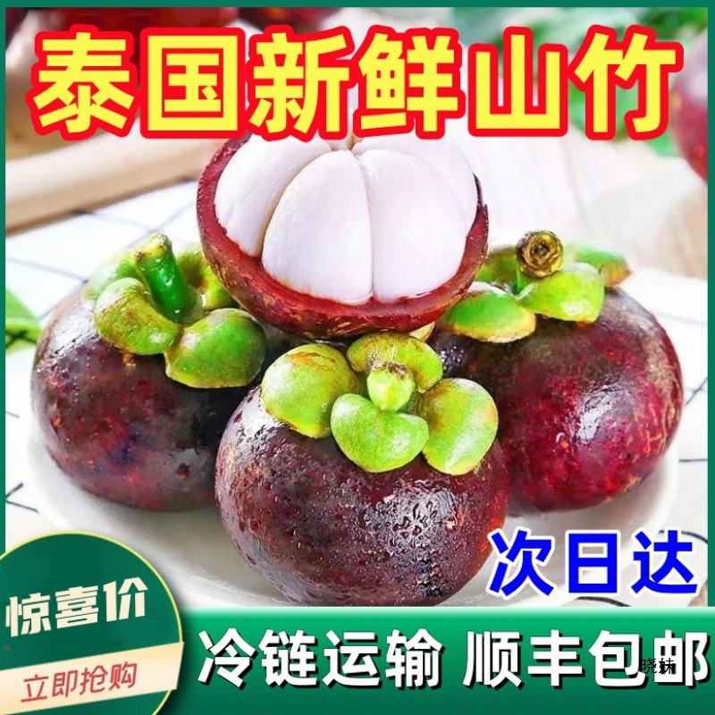 Свежий крупный мангостин 1/3/2.5кг, целая коробка, оптовая продажа, дропшиппинг