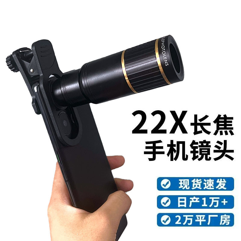 Телескопический объектив для мобильного телефона, HD, 28X18X, для съемки концертов