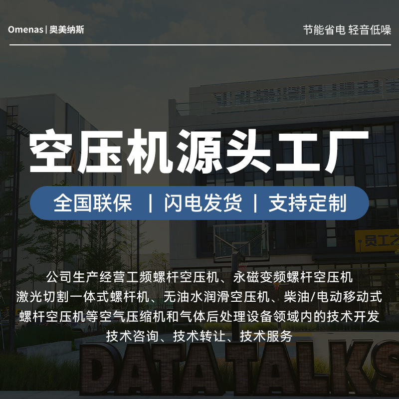 Special air compressor for laser cutting machine, integrated screw air compressor, industrial grade silent air pump, air compressor