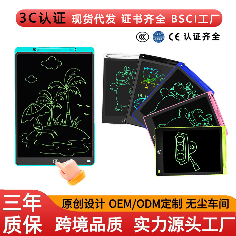 LCD доска для письма 8.5/12/16 дюймов, детская доска для раннего образования, граффити, электронная доска для рисования