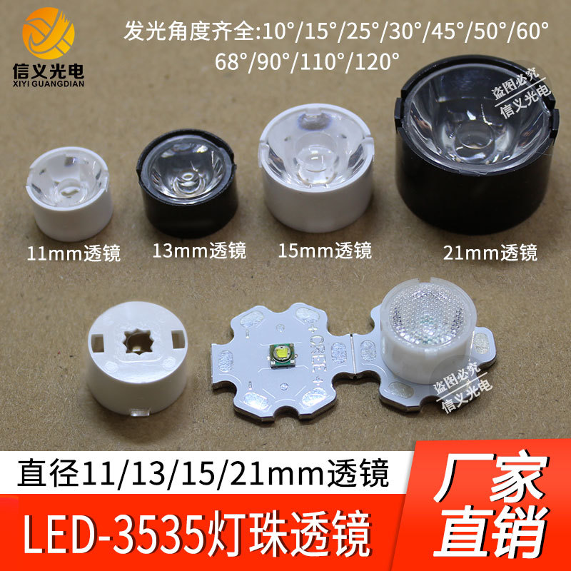 3535Xpe светодиодная конденсаторная линза 11 13 15 21мм глянцевая 10 градусов 30 градусов матовая линза прожектора