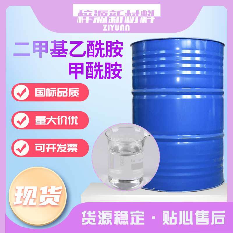 Стандартный диэтиловый амид, растворитель для покрытия, катализатор, промышленный класс