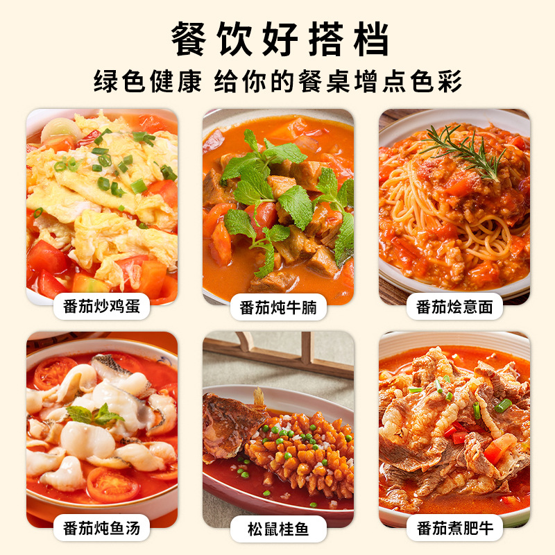 Xinjiang Xiaochu Tomato Canned 400g Fresh Naturally Ripe Tomato Paste Peel Tomato Stir-frying Material