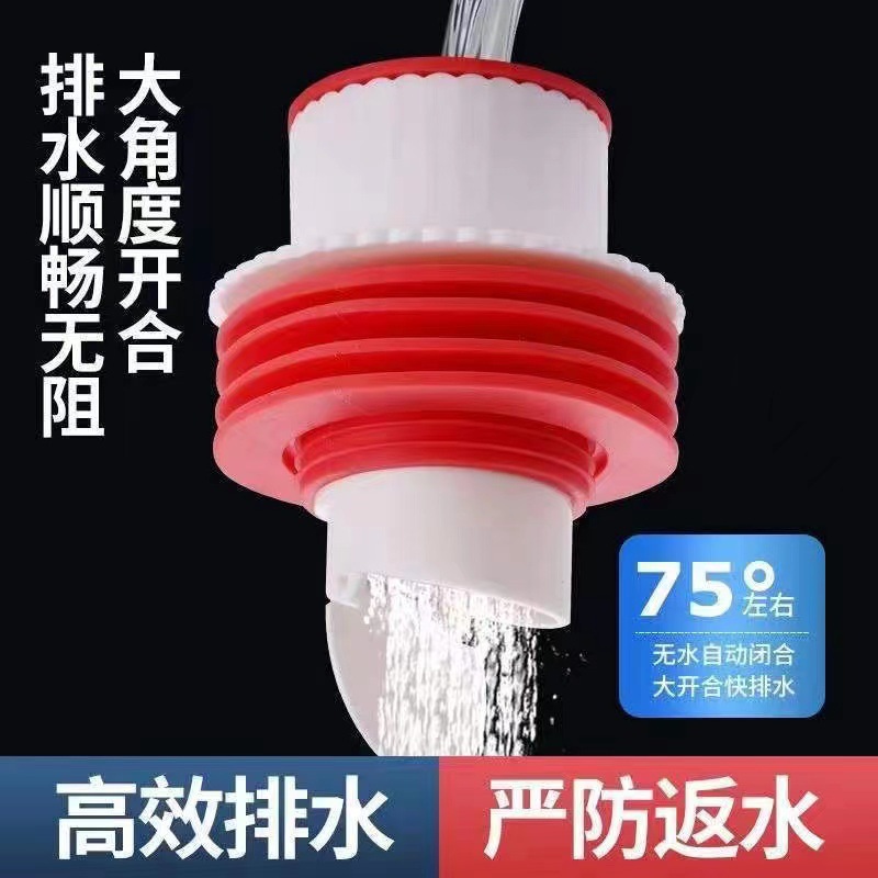 Odor-proof sealing plug ring floor drain pipe anti-return odor sewer pipe blockage kitchen vegetable basin check valve artifact