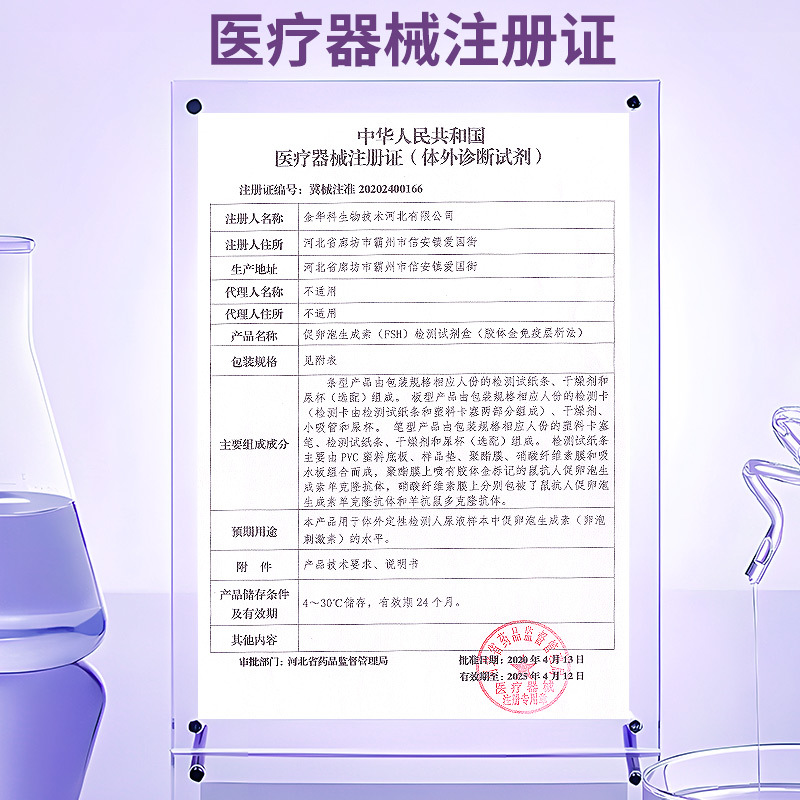 Meleway ovarian ovulation function test paper self-checking premature ovarian failure infertility auxiliary detection ovulation precision