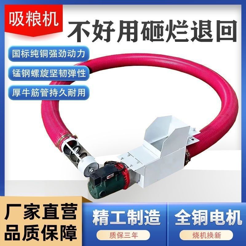 Household portable grain suction machine small vehicle-mounted large suction grain suction machine grain suction machine new hose winch feeder