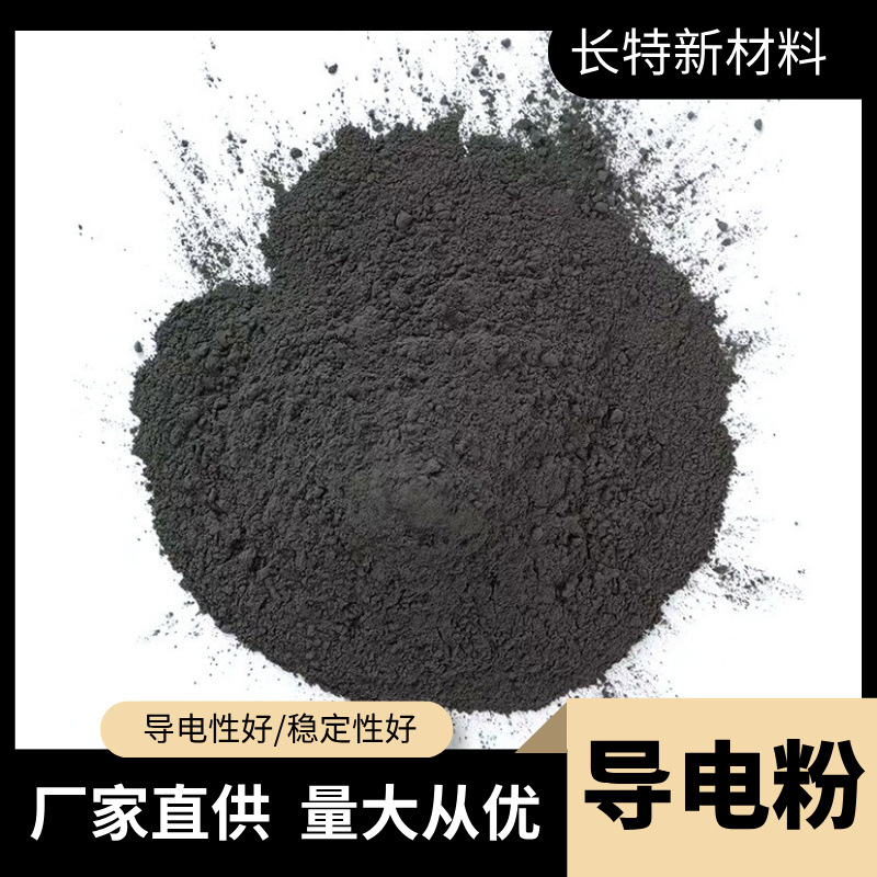 Производитель оптом графитового порошка, литьевой проводящий порошок, эпоксидное покрытие с 1250 меш проводящего антистатического износостойкого порошка