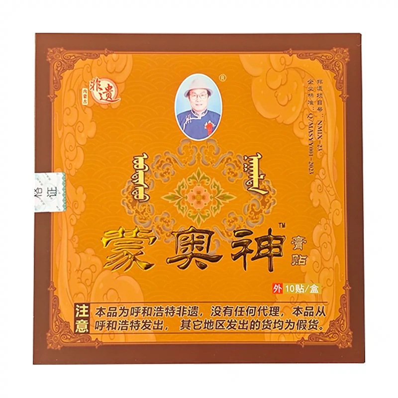 Mengao Shen Flagship Store Inner Mongolia Intangible Cultural Heritage Neck, Shoulder, Waist and Leg Black Ointment Mengao Shen Genuine Guarantee