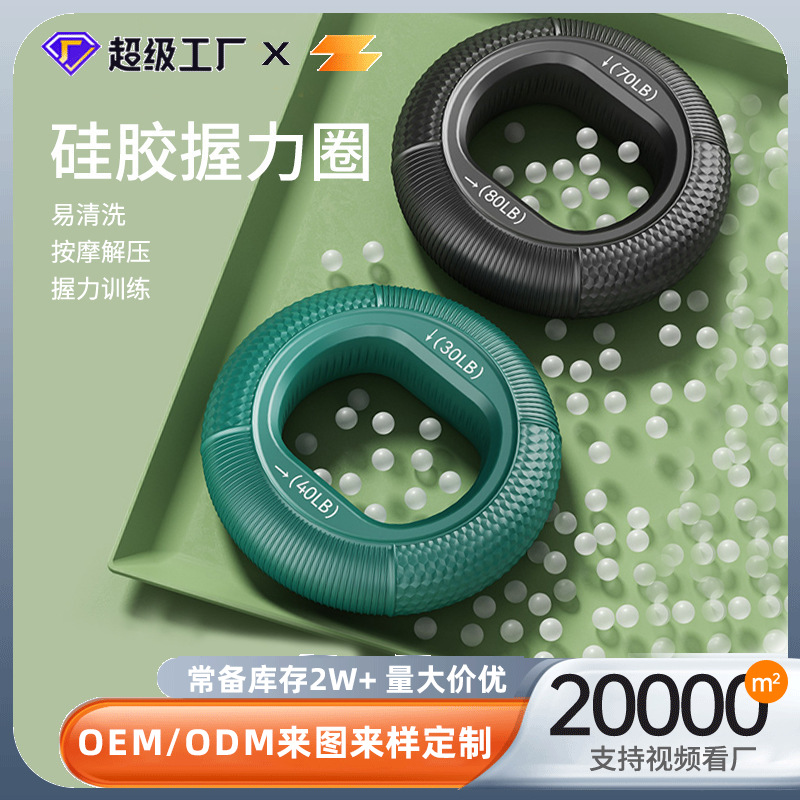 Силиконовое кольцо для захвата, регулируемая сила, реабилитационное фитнес-оборудование, большой захват