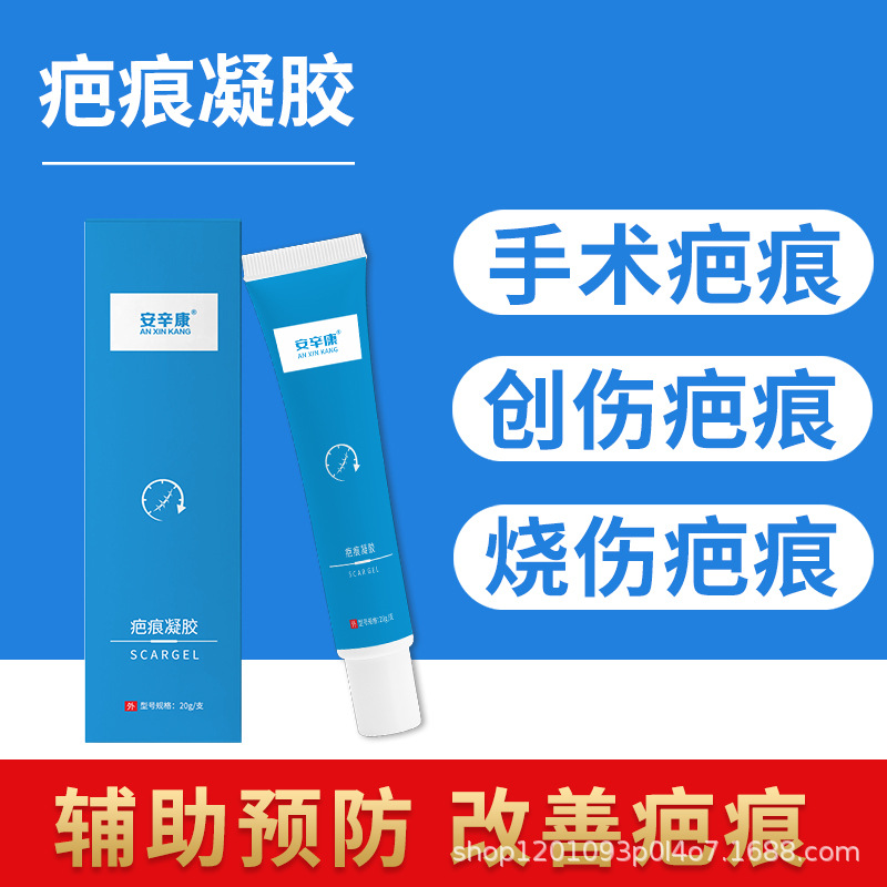 Крем для удаления шрамов, медицинская силиконовая повязка для детей, для шрамов после кесарева сечения