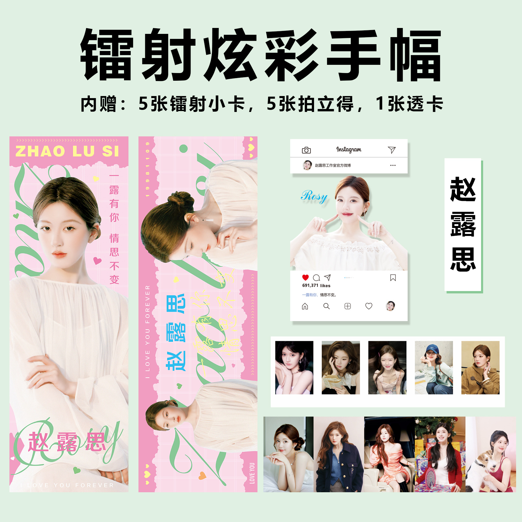 Concert Support Laser Colorful Banner Anime Merchandise Song Yuqi Bai Lu Conan Identity V Celebrity