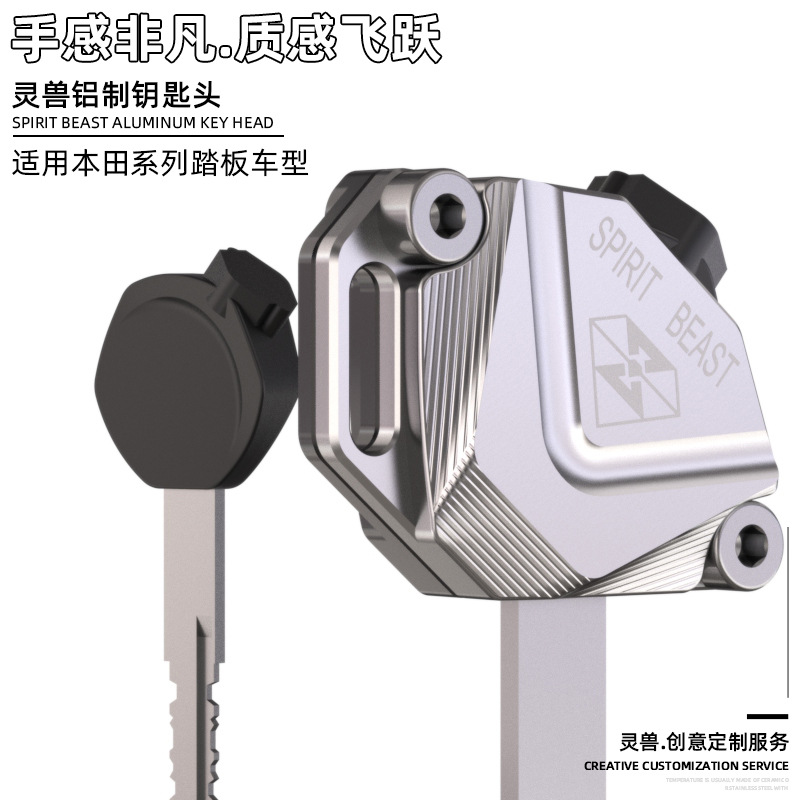 Подходит для ключа скутера Honda, модификация, чехол для ключа, чехол для ключа электромобиля