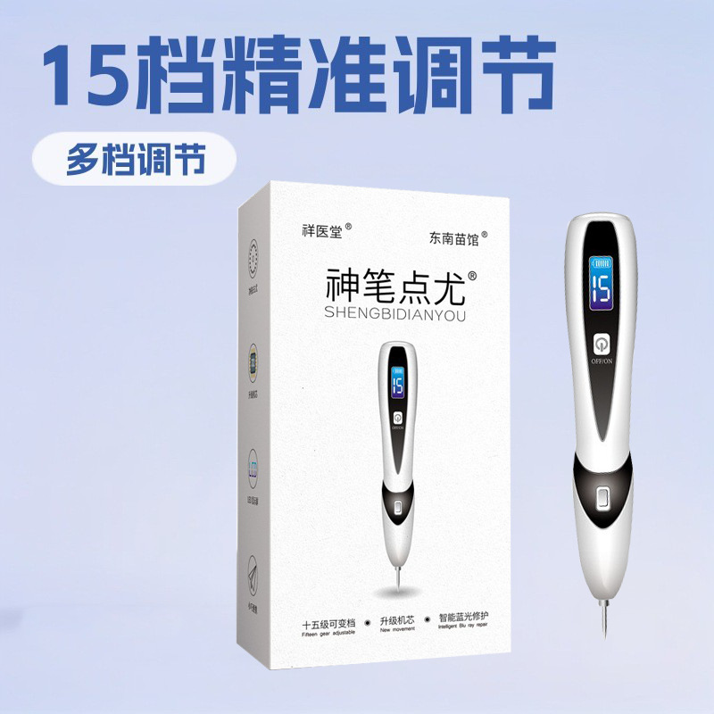 Карандаш для удаления родинок Xiangyitang 15-файловый, инструмент для удаления бородавок