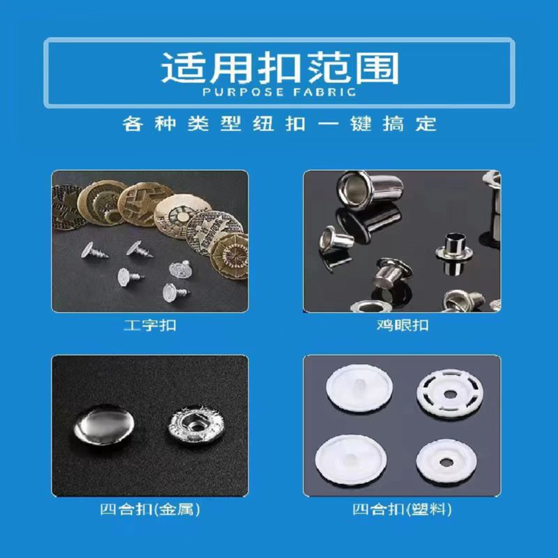 Plastic Metal Four-Button Snap Button Installation Tool Button Setting Machine 818 Electric Buttoning Machine Semi-Automatic I-Shaped Buckle
