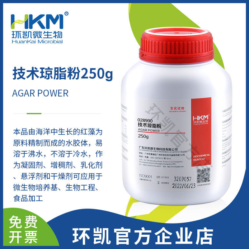 Технологический агар-порошок Guangdong Huankai, прямая продажа с гарантией качества