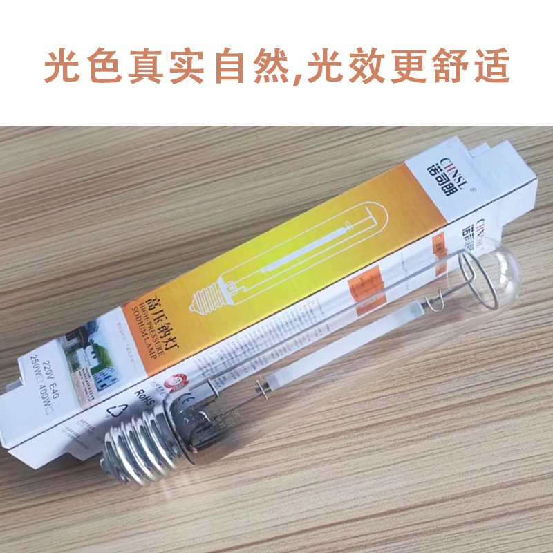 Nosram High Pressure Sodium bulb NG70W150W250W400W1000W plant fill light street lamp engineering bulb