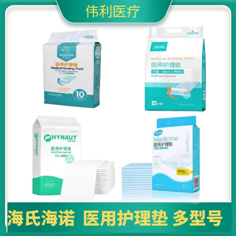 Heshe Heino медицинская одноразовая прокладка для взрослых для пожилых женщин и женщин после родов BeiShiWei