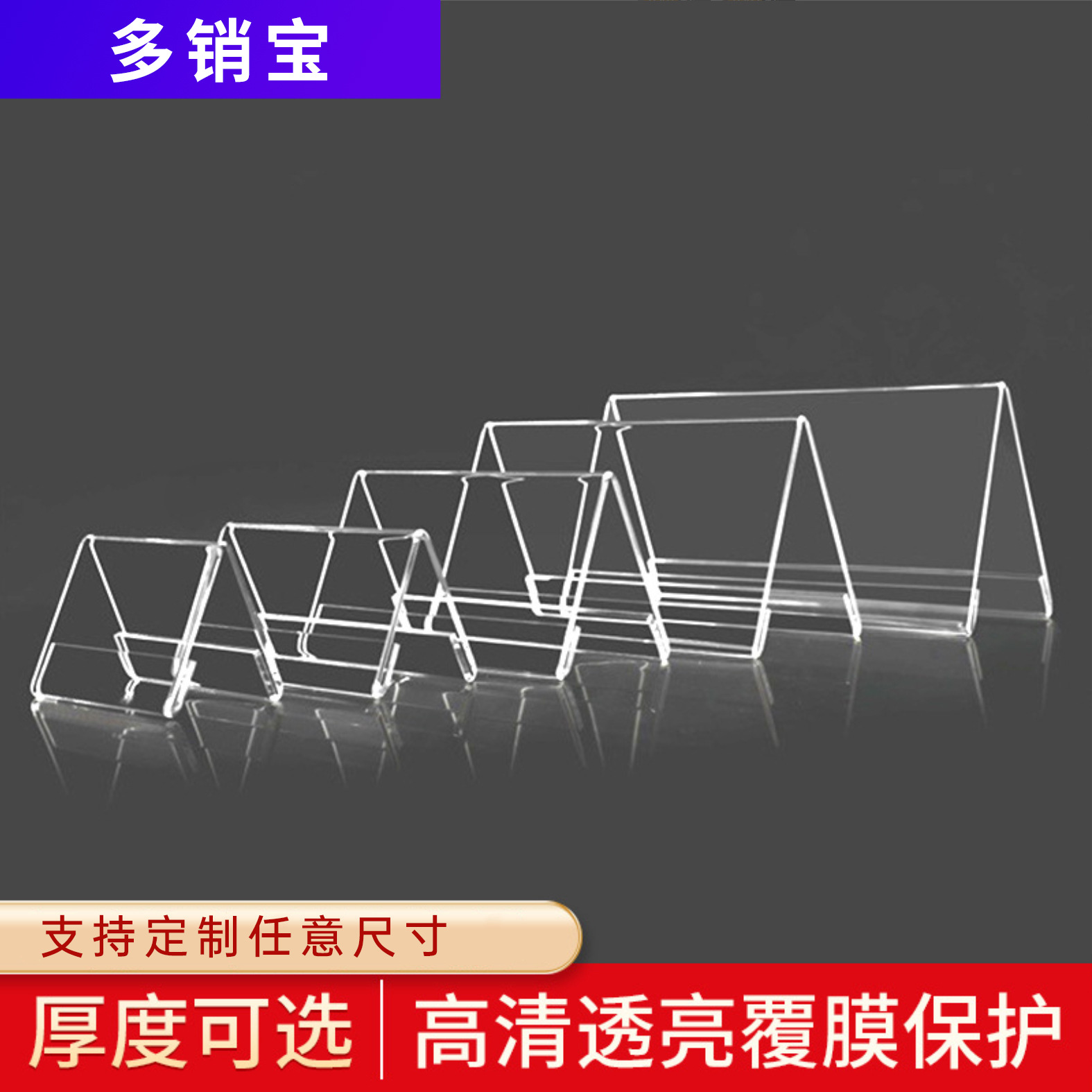 Акриловая треугольная V-образная табличка для стола для учеников начальной школы