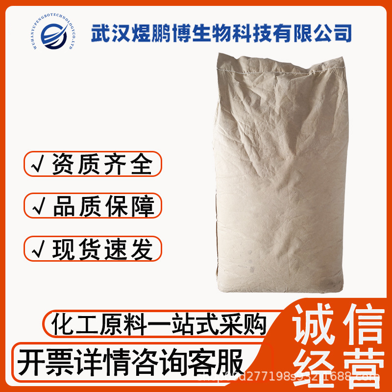 Серная кислота никотинамина / дипперицид # Маленькая упаковка, можно отправить образцы 25% # 85% продажа сырья