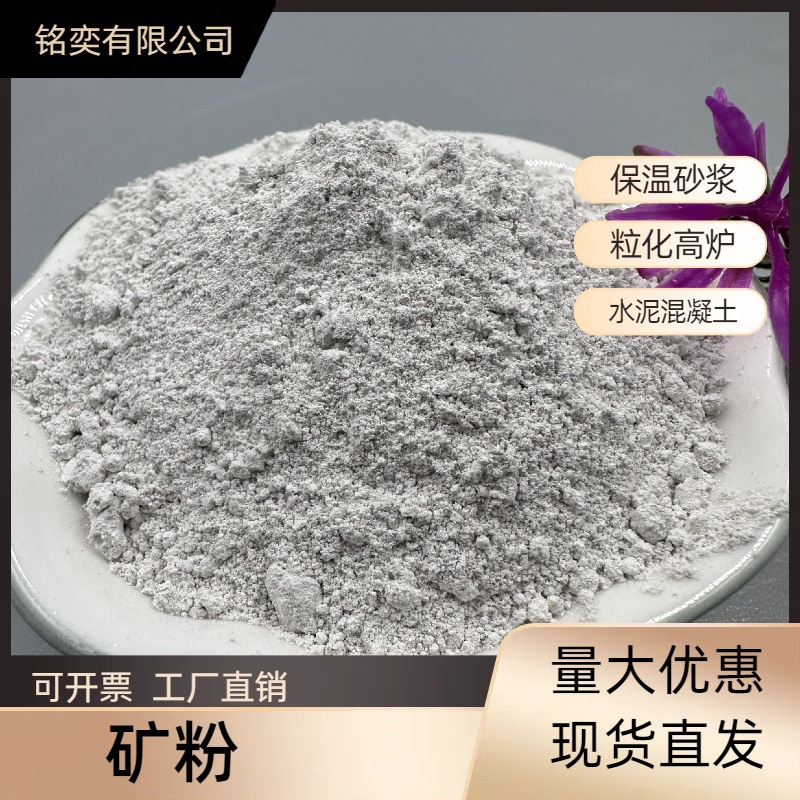 S95 Mineral Powder, Slag Powder S95 Grade, Ready-Made Cement Concrete Admixture for Construction Engineering Concrete Addition