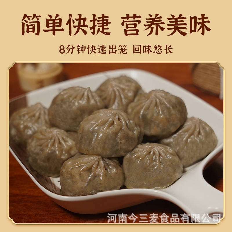 Buckwheat Buns Vegetarian Filling Meal Thin-Skinned Xiaolongbao Breakfast Semi-Finished Instant Meal Replacement Quick-Frozen Manufacturer Free Shipping Wholesale