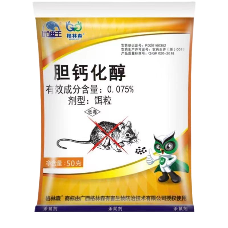 Mouse Medicine Special Rat Medicine Bile Calcium Chemol Powerful Particles Manufacturer Wholesale Stall Setting