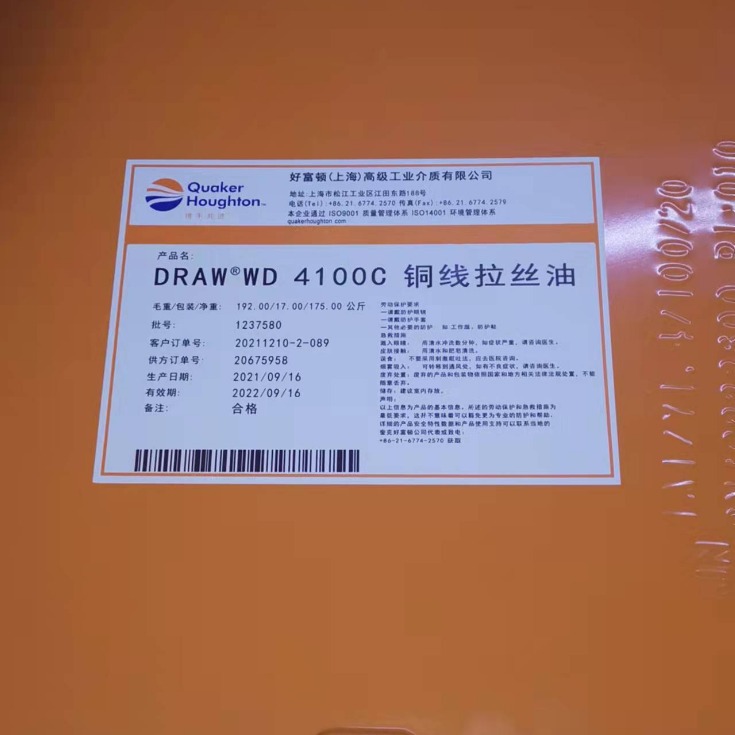 Quaker Houghton Houghton Rolshield HM340 Hot Rolled Oil, Houghton Rolkleen 300