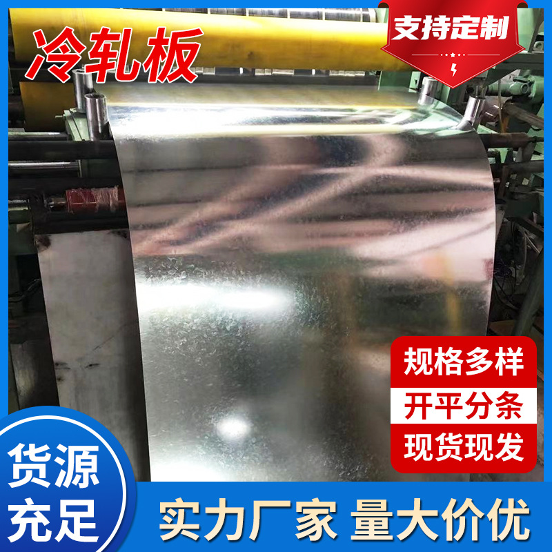 Готовая холоднокатаная плита, тонкий материал, гладкая и шершавые поверхности, может быть нарезан и прорезан, многоспецификационный Spcc холоднокатаный рулон