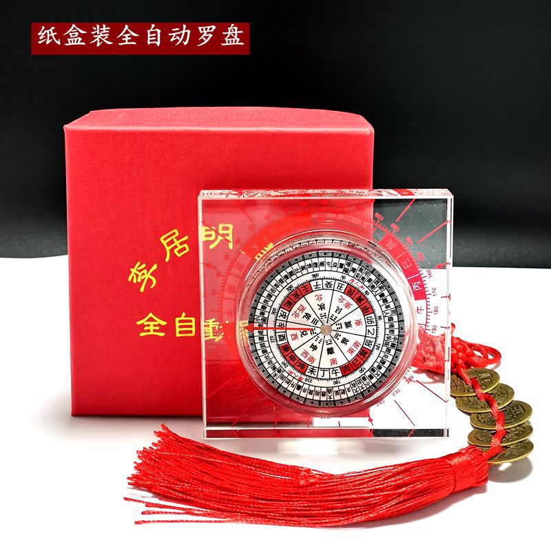 [Factory Small Wholesale] Li Juming Aluminum Box Carton 6-inch 3-inch Xuankong Feixing Automatic Crystal Feng Shui Compass
