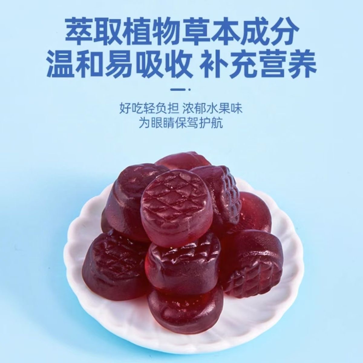 Nanjing Tongrentang Blueberry Lutein Ester Dha Algae Oil Juice Gummy 60g Kidsren and Adults Nutritional Supplement in Stock