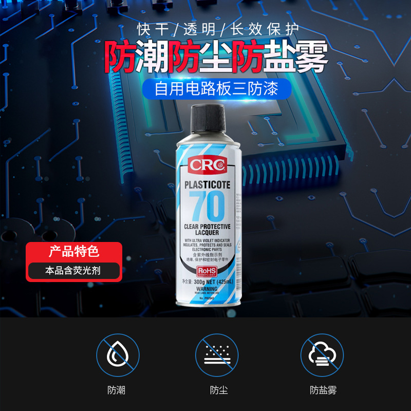 American Crc70 Pr2043 Circuit Board Transparent Protective Paint Plasticote Environmentally Friendly Three-Proof Paint Pcb Protection