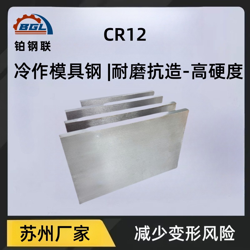 Производитель поставляет Cr12 сталь для форм сырьё для штамповки, высокая износостойкость, антиколлапсная шлифовка, тонкая пластина, глубокое отверстие круглая сталь