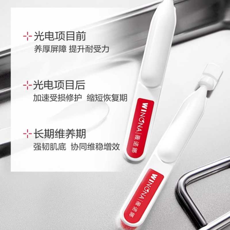 Winona Barrier Second-Pulse Essence Deeply Hydrates, Moisturizes, Soothes, Improves Sensitive Skin, Repairs and Strengthens the Skin Base