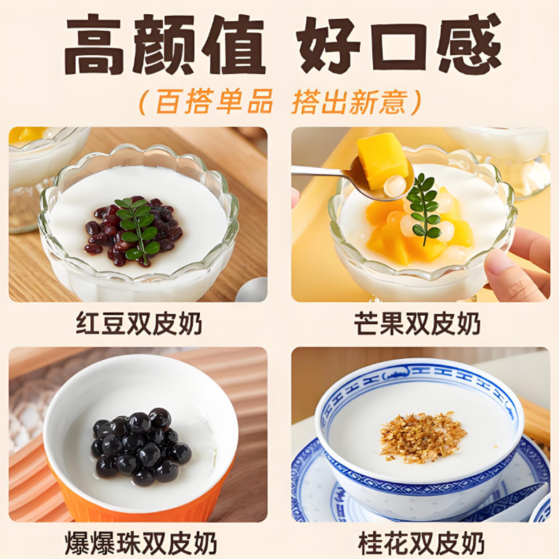 Double-Skinned Milk Powder with Ginger Juice, No-Cook Homemade Jelly Powder, White Jelly Powder, Ice Powder, Double-Skinned Milk Powder