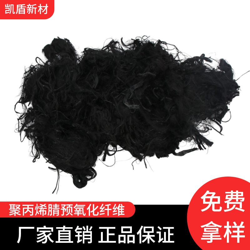 Polyacrylonitrile Pre-Oxidized Fiber Pre-Oxidized Straight Filament Flame-Retardant Short-Cut High-Temperature Resistant Material Fire-Retardant New Material