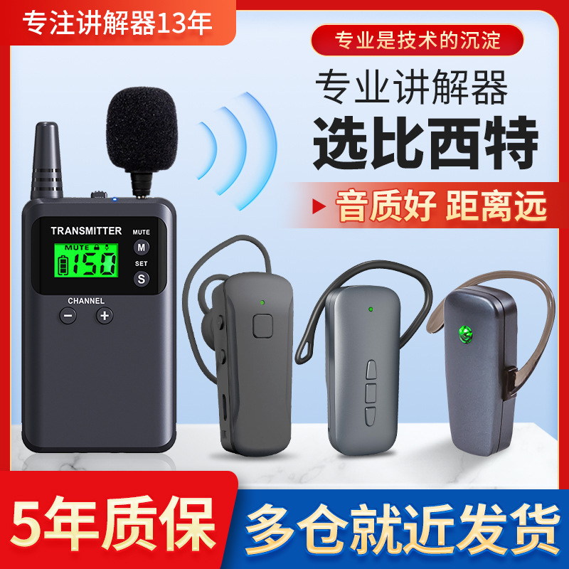 Bisite Tour Guide Wireless Explanation Device for Government Reception, Scenic Area, and Corporate Tours, Wireless Headset Explanation Device, One-To-Many
