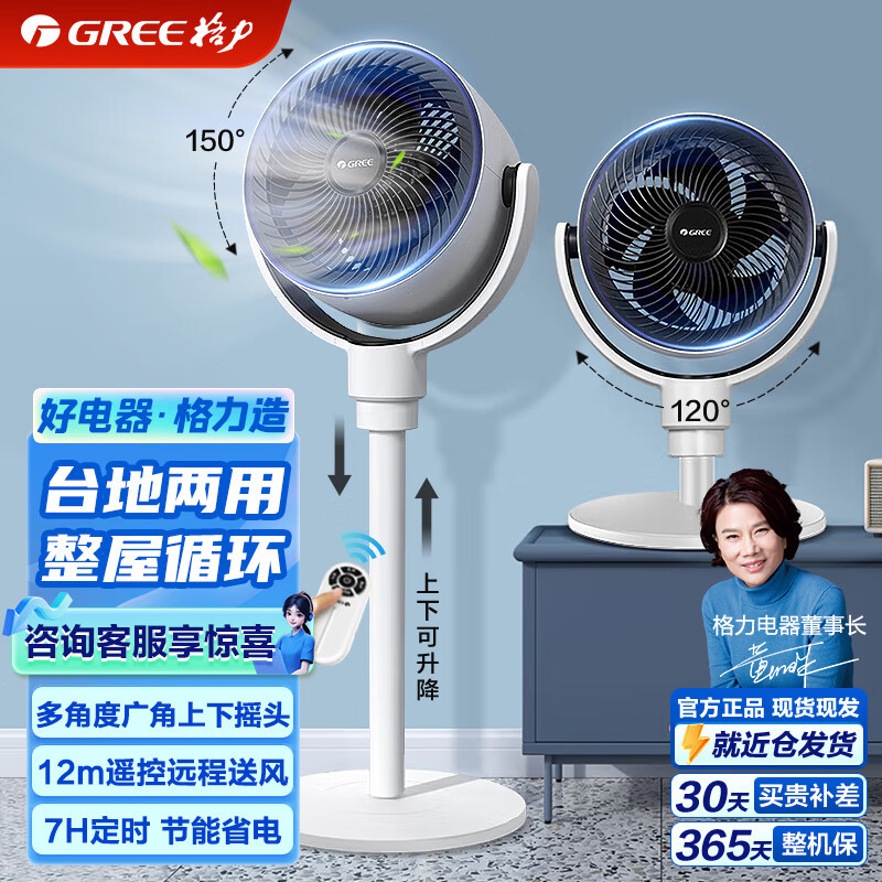 Напольный вентилятор Gree для дома, турбинный DC вентилятор, офисный, с дистанционным управлением, вертикальный, легкий, с сильным потоком воздуха