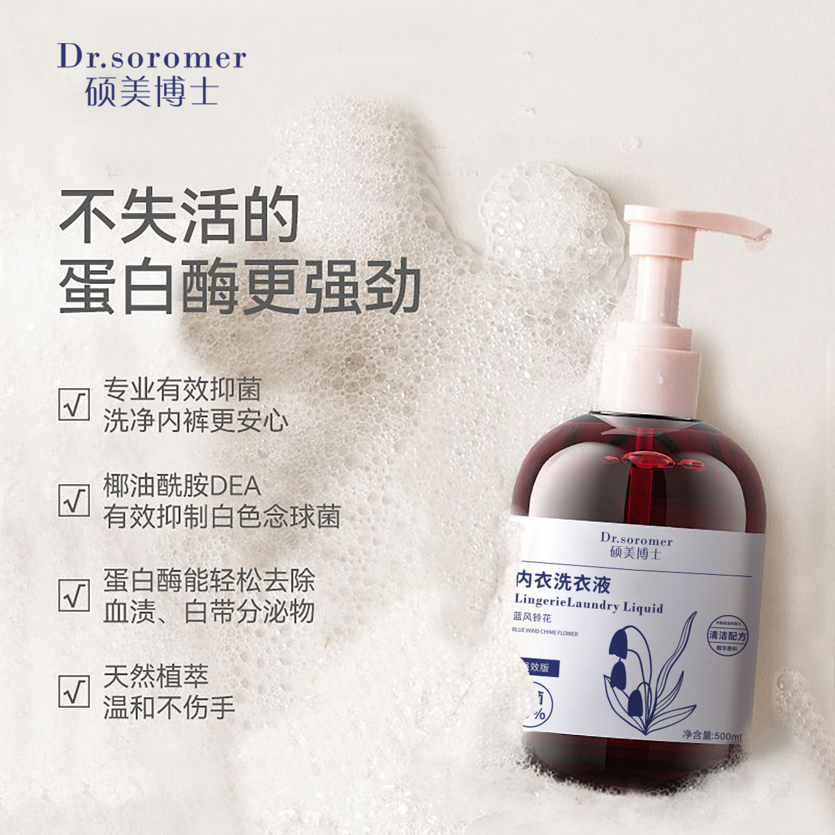 Dr. Shuomei underwear special underwear laundry detergent cleaning decontamination mite antibacterial mild skin-friendly factory outlet