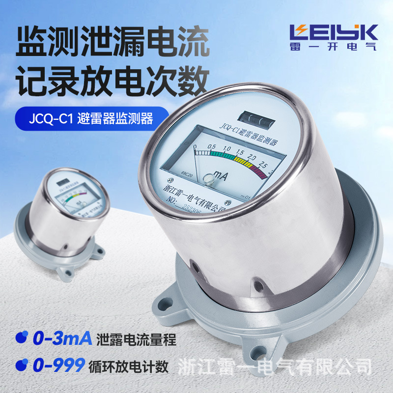 Lei Yi Jcq-C1 Stainless Steel Lightning Arrester Online Monitor Detection Device