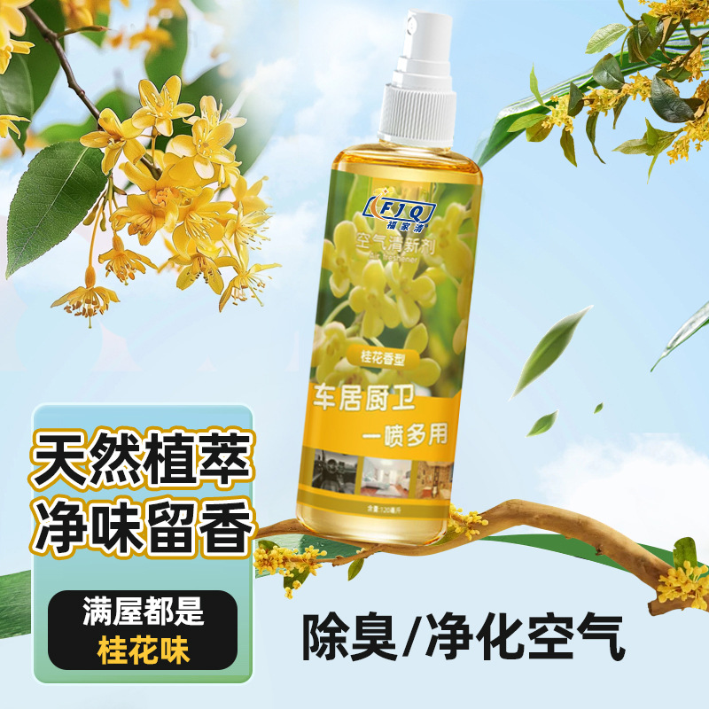 Air Deodorizing Bathroom Freshening and Odor Removal Car and Home Deodorant Household Deodorizing Air Freshener