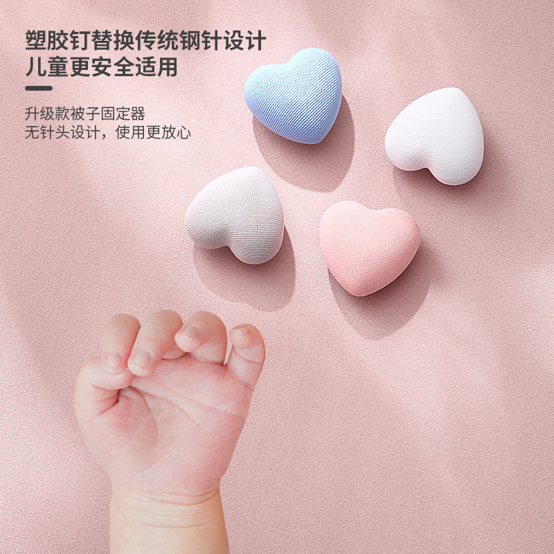 Wholesale love quilt holder pure cotton new home safety needle-free invisible bed sheet holder one-click unlock