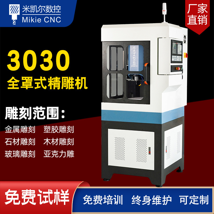 Форма для ресниц позолота версия силикон 3030CNC ЧПУ гравировальная машина медный рабочий электрод криволинейная поверхность выделенная гравировальная машина