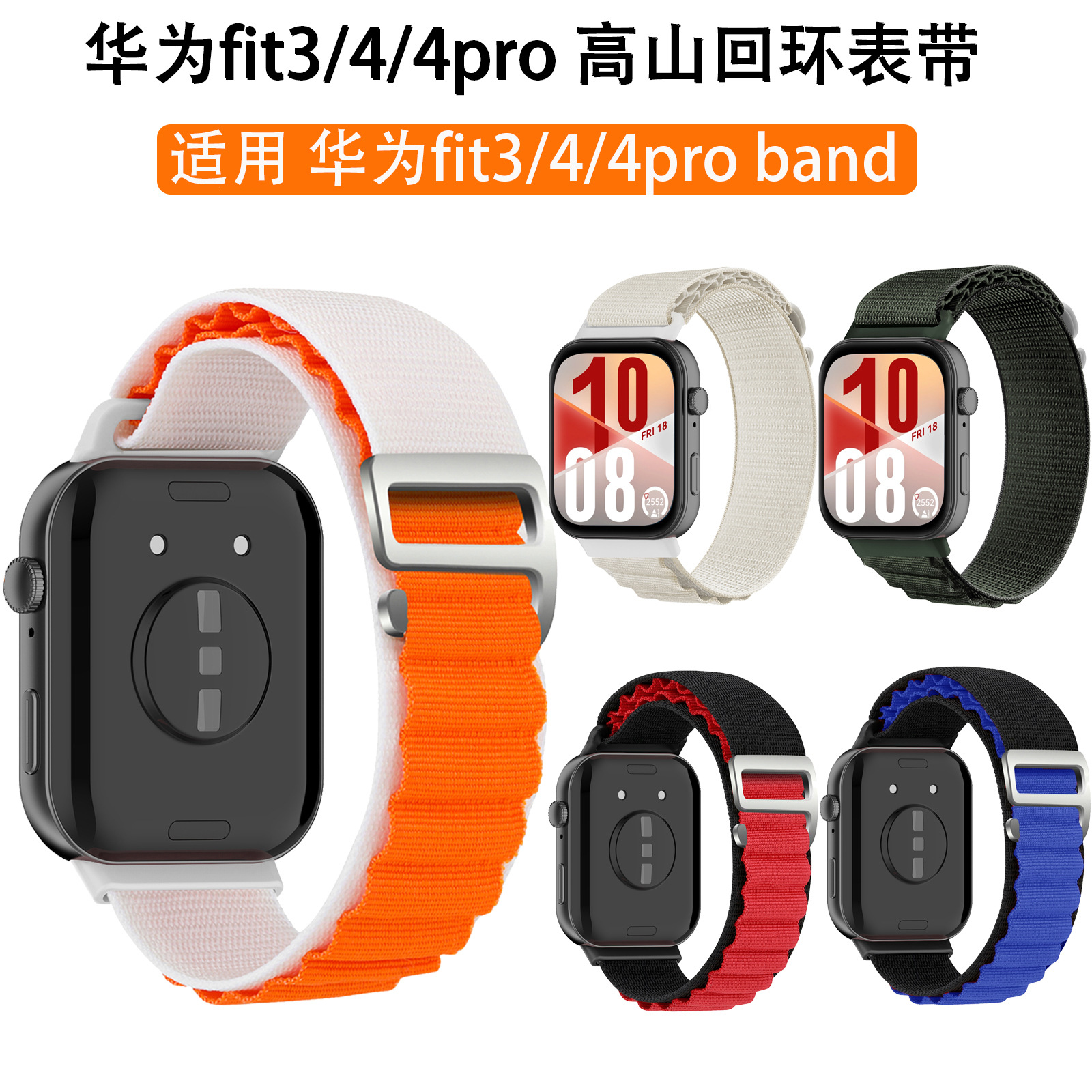 Подходит для ремешка Huawei Watch Fit 3/4, альпийский нейлоновый ремешок, заводские запасы Huawei Fit4Pro
