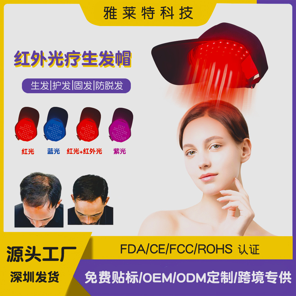 Кросс-бордовая LED инфракрасная шапка для роста волос, инфракрасный массажер для кожи головы, устройство для роста волос, против выпадения, USB зарядка, физиотерапевтическая шапка