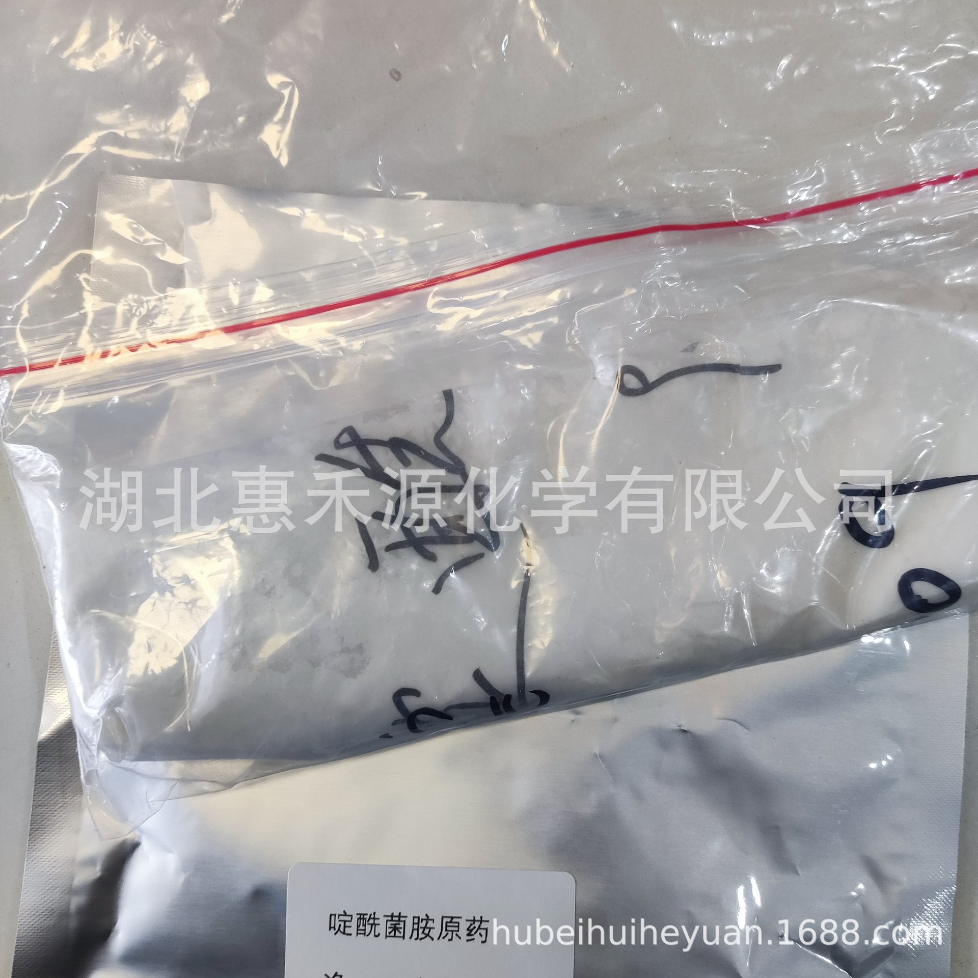 Дифеноконазол сырьевой препарат 96% Cas: 188425-85-6 системный фунгицид широкого спектра