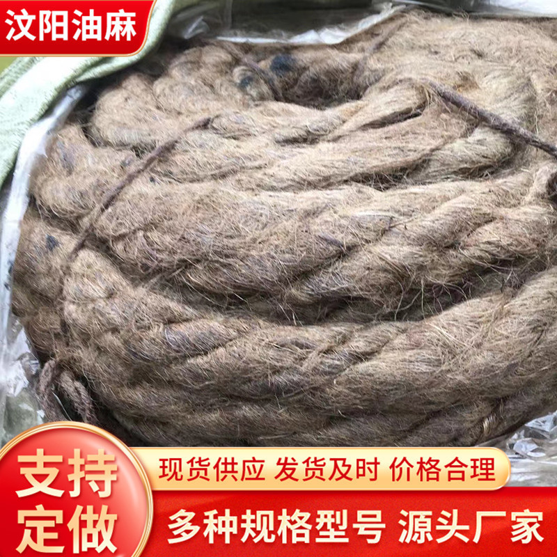 Wholesale Oil-Soaked Asphalt Hemp Rope, Threaded Oil Hemp Rope for Pipes, Asphalt Hemp Rope for Expansion Joints, Settlement and Caulking