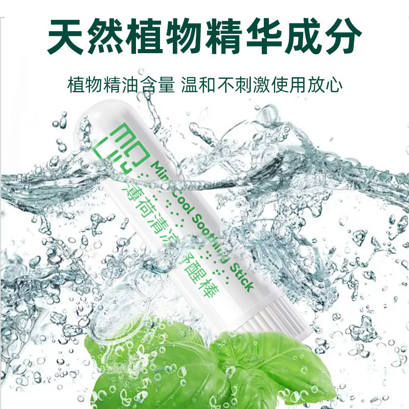 Mint Cooling Soothing Stick Small Portable Awakening Stick Nasal Stick Herbal Mint Plant Extract Essential Oil Stick Wholesale Delivery