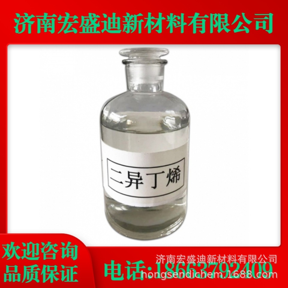 Диизобутилен, CAS No.: 25167-70-8, бесцветная прозрачная жидкость, синтетический резиновый таклифайер