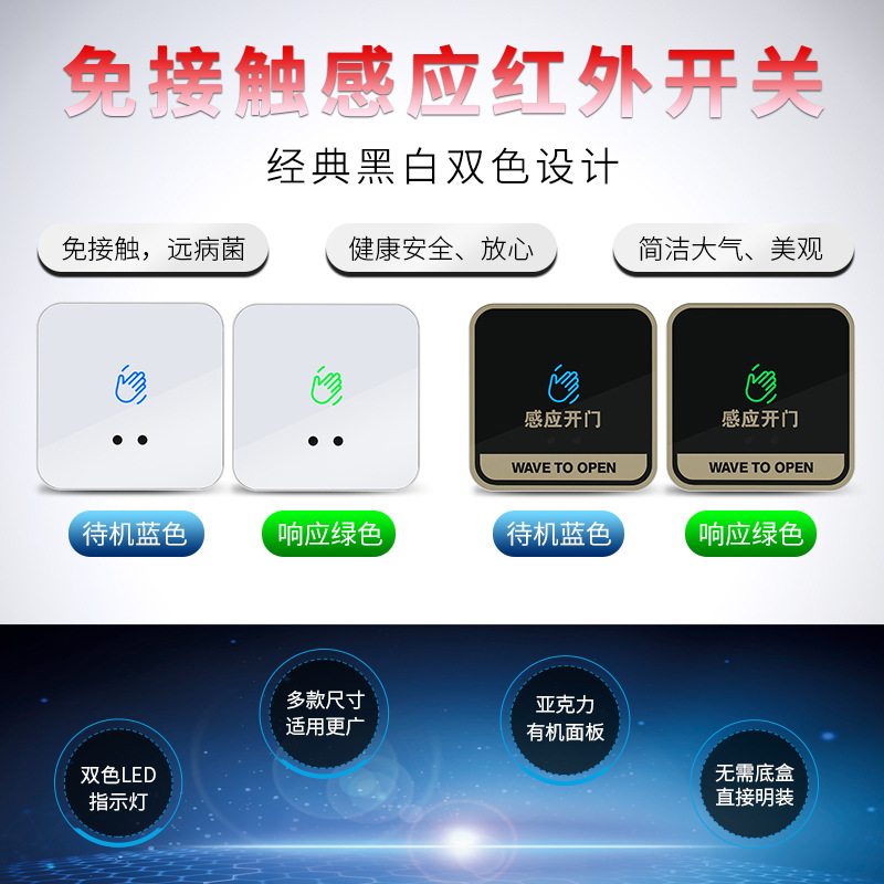 Camel infrared access control switch non-touch sensor door opening button contact-free self-reset door controller